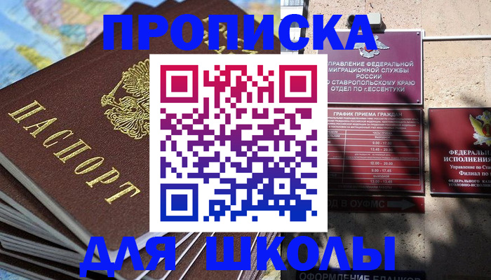 прописка 2025 в Ельне